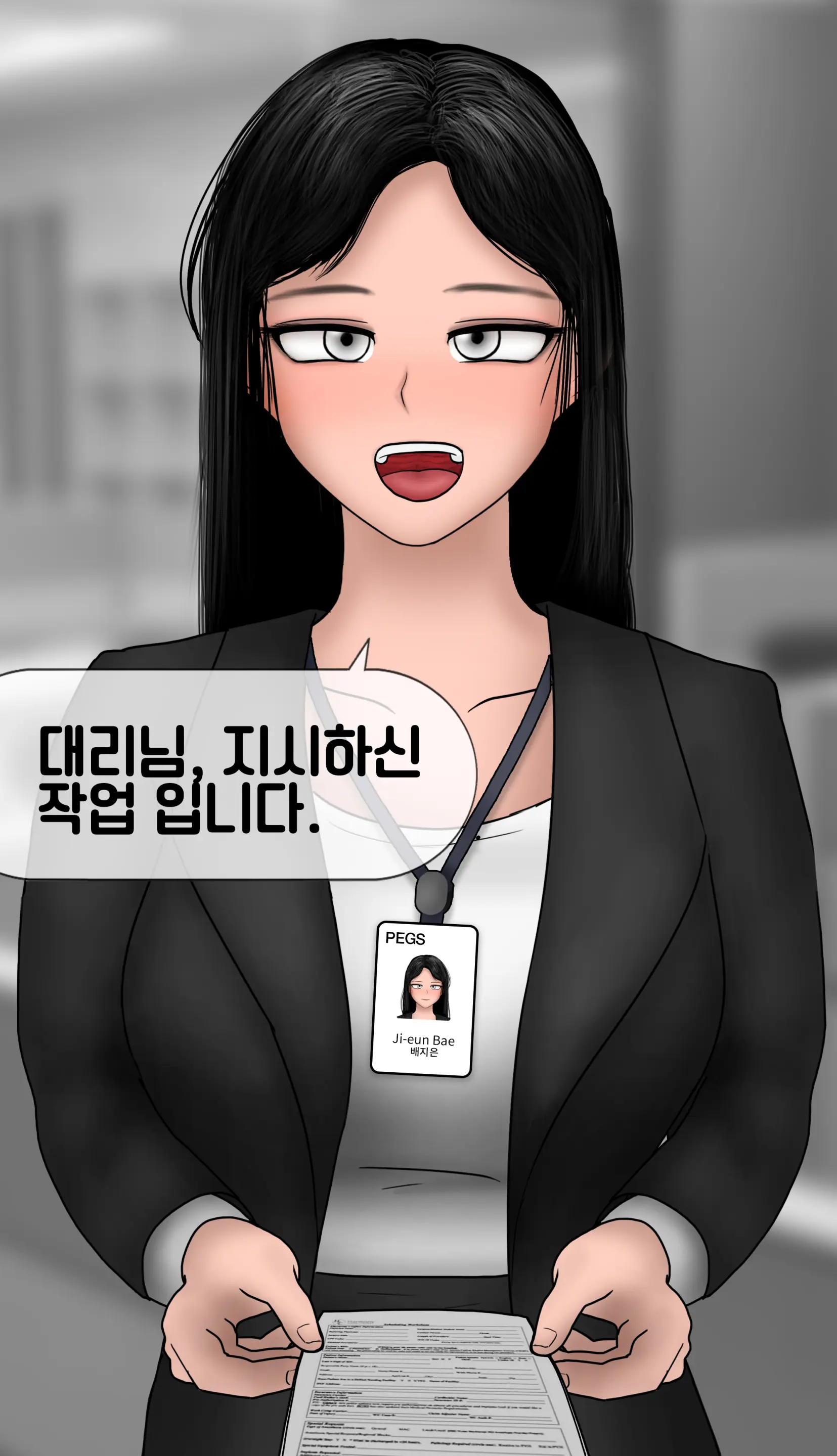 냄새의 덫 Pheromone Trap [Korean] With 후기